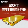 Fabricante de Carro Plano Eléctrico de Henan, Carro sobre Rieles Eléctrico a Batería con Capacidad de Carga de 10t, Ruedas de Acero Fundido para Rieles, Carro Plano Eléctrico Controlado Remotamente