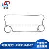 Suministro de junta para intercambiador de calor de placas-Lingyi-Junta Serie APV-Junta F26-M92