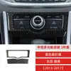 Adecuado para Modelos 13-17 del Accord de Novena Generación Modificación de Interior de Coche Fibra de Carbono Consola Central Botón Multifunción Adhesivo Decorativo