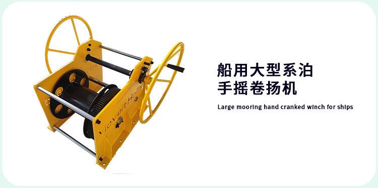 船用卷扬机