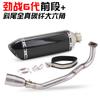 Adecuado para Scooter Yamaha Jinzhan 6ª Generación Bws Tubo de Escape Delantero Refrigerado por Agua Modificación Sección Trasera de Fibra de Carbono
