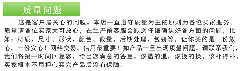 质量问题
