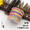 No. 72 Hilo de jade 50 m DIY accesorios de joyería tejidos a mano hechos en China