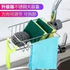 Estante de Drenaje Multifuncional para el Fregadero, Estante de Almacenamiento para Grifo sin Taladro, Cesta de Drenaje para Paños de Cocina y Esponjas