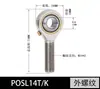 Rodamientos Articulados Pos5 Pos6 Pos8 Phs5 Phs8 Husillo Roscado Interno y Externo Extremo de Barra Ojo de Pez Autolubricante Eje