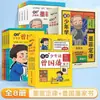 A Versão em Quadrinhos da Leitura Juvenil das Cartas de Família de Zeng Guofan é um Conjunto Completo de Clássicos Chineses Que as Crianças Podem Entender