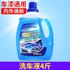Líquido para Lavado de Autos con Cera, Potente Removedor de Manchas, Lavado de Autos con Espuma Multifuncional, Encerado y Pulido, Mantenimiento de la Pintura del Auto, Contenedor Grande de 2L