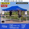 Tenda Guarda-Chuva Grande de Quatro Pernas para Publicidade Comercial, Toldo Retrátil, Protetor Solar, Abrigo de Chuva de Quatro Cantos, Tenda à Prova de Chuva para Exterior Atacado