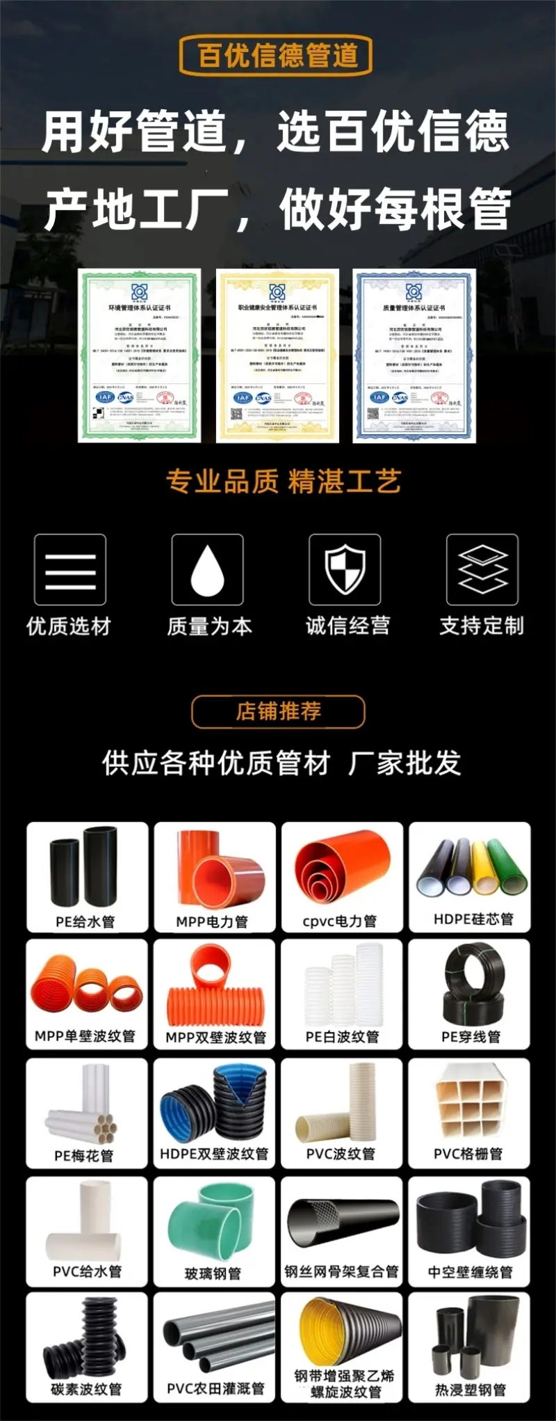 百优信德详情页头_副本
