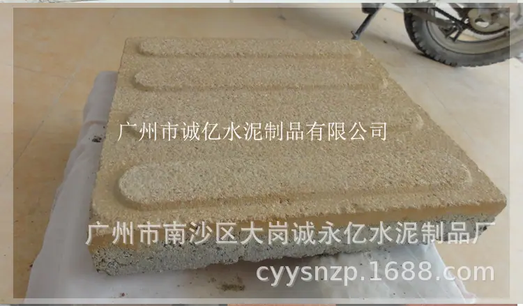 PC盲道砖31005_诚亿字体2.jpg