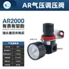 Válvula Redutora de Pressão de Ar Pneumática AR2000 Válvula Reguladora BR2000/3000/4000 Compressor de Ar Fonte de Ar Válvula Reguladora