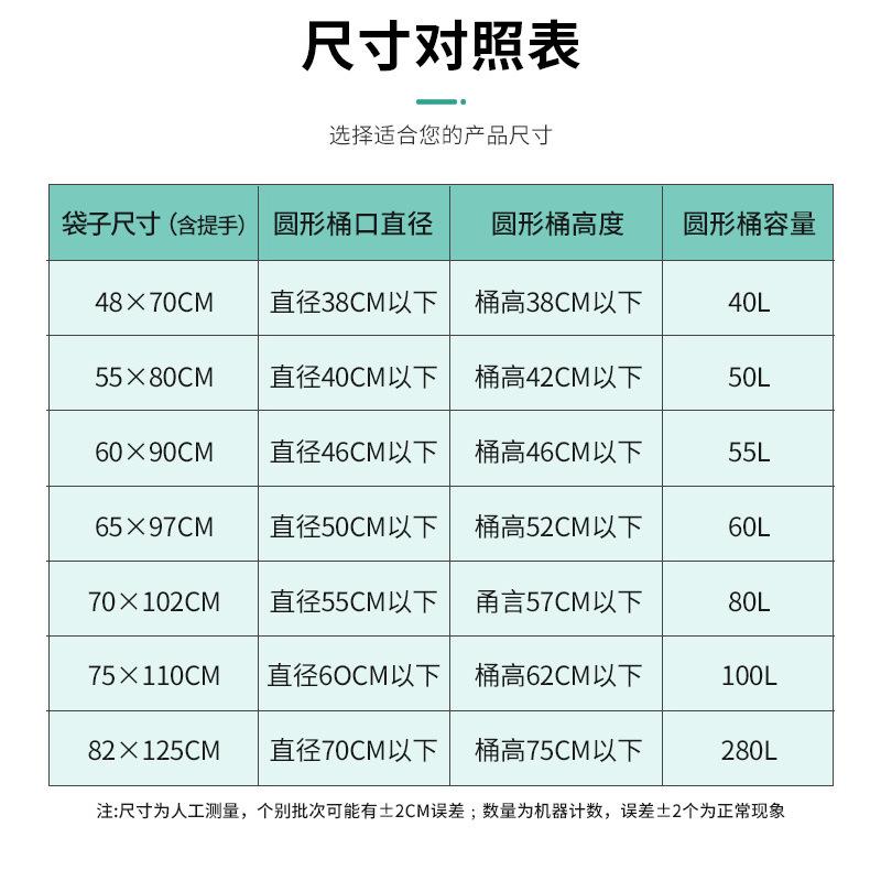 垃圾袋大号