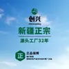 Directo de XinjiangChuangxing Fideos Sabor Huevo Fideos Originales Desayuno Conveniente Fideos Instantáneos Compra al por Mayor