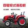 Tractor agrícola de ruedas de alta potencia monocilíndrico de doble cilindro tracción en las cuatro ruedas tracción en las cuatro ruedas equipo de surco de tierras de cultivo arado