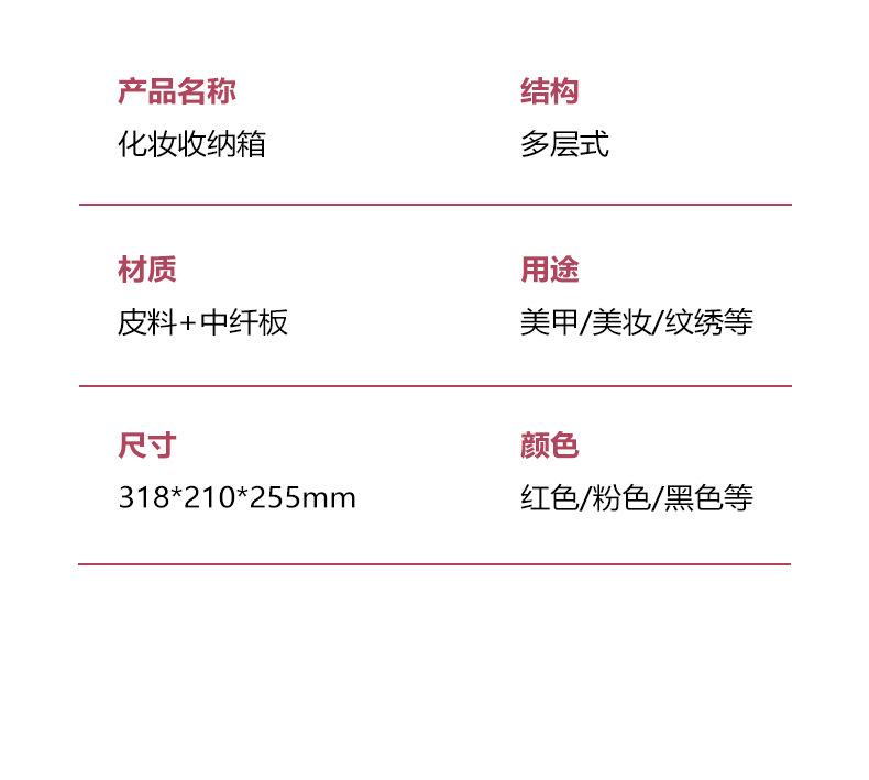 四开化妆收纳箱-详情_09