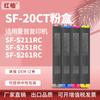 Adequado para Cartucho de Toner Sharp S211Xc Toner para Copiadora S211Xc Cartucho de Toner Sharp Sf-Ct20Ba