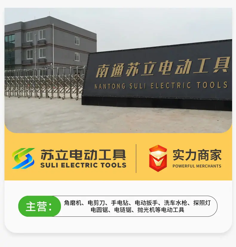 苏立详情_01
