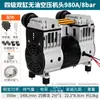 Cabezal de compresor de aire Fujihara silencioso sin aceite industrial accesorios de motor de compresor de aire doble cilindro gran desplazamiento cabezal de bomba de aire de alta presión