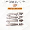 Adequado para Modelos 2020 de Fengfan/City-Abs Maçaneta Externa da Porta Galvanizada Peças Decorativas da Maçaneta Peças Modificadas da Carroceria