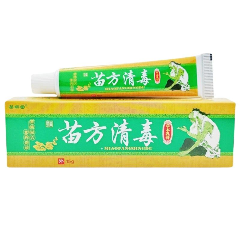 苗方清毒5_副本