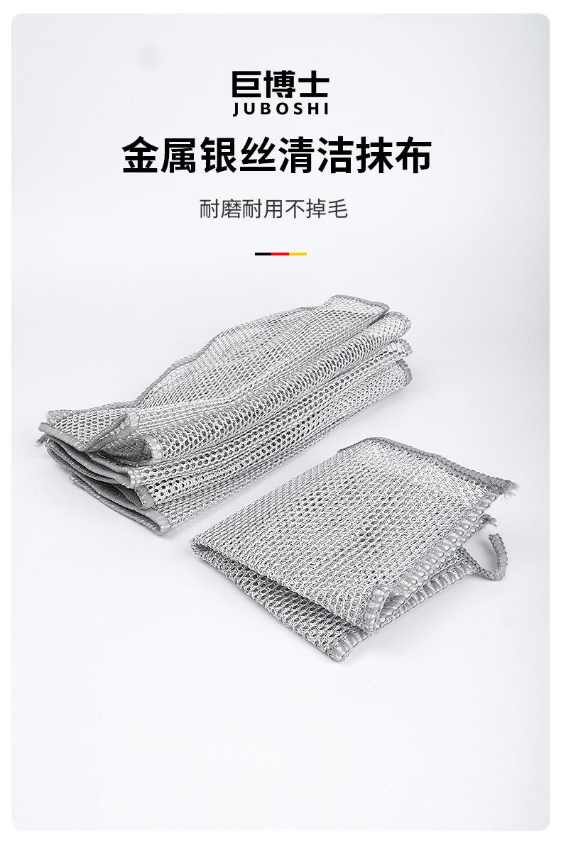 银丝抹布详情页-恢复的_01.jpg?x-oss-process=image/format,png