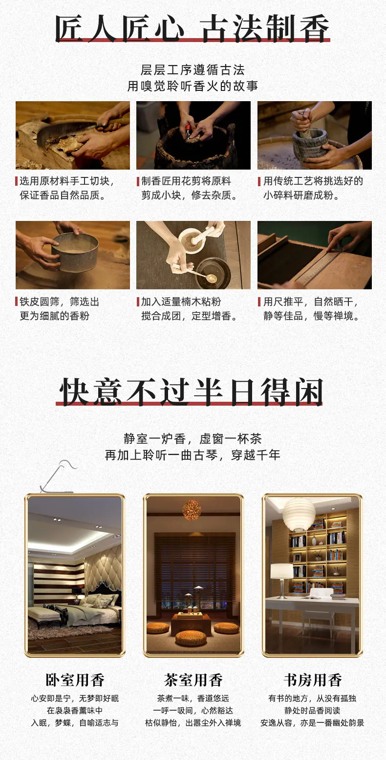 兴隆线香_12