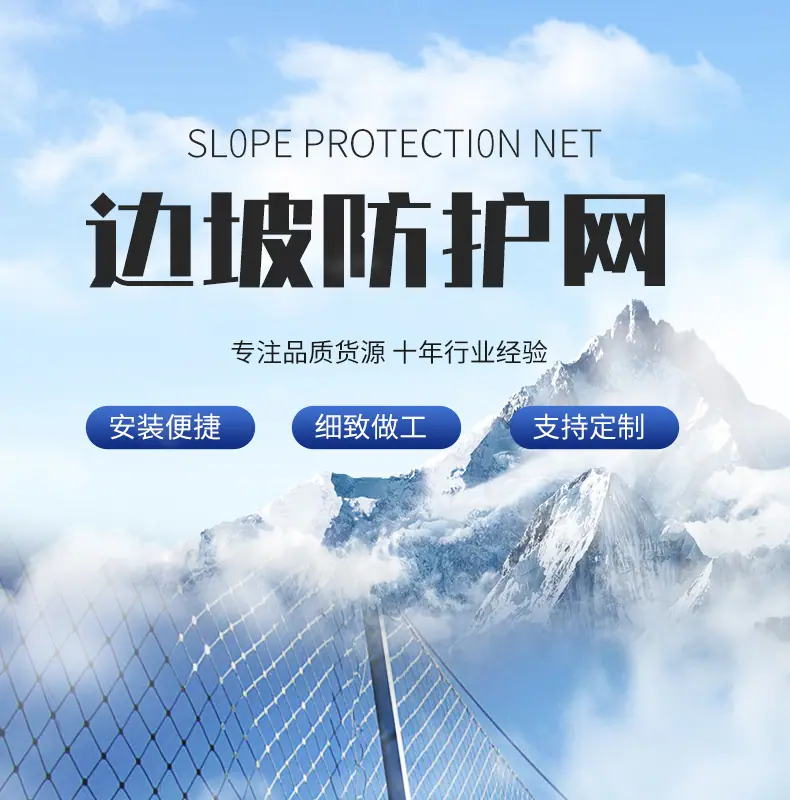 被动防护网_01.jpg