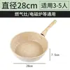Sartén antiadherente Maifanite Wok para uso doméstico, cocina de inducción, estufa de gas, apta para cocinar, sartén especial sin humos.
