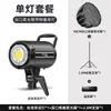 Luz suplementaria Rui Fu Tu de 120 W/200 W/300 W, luz suplementaria en vivo, fotografía, luz de fotografía siempre brillante, luz solar COB