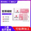 Gel Cervical Nanjing Tongrentang Mejora Cervicitis Vaginitis Prurito Erosión Dolor Olor Aumento de Leucorrea