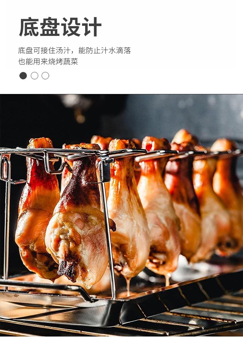 鸡腿烤架_05.png