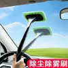 Cepillo antivaho para parabrisas de coche, cepillo de limpieza antivaho para ventanas interiores, removedor de polvo, herramienta de limpieza para coche