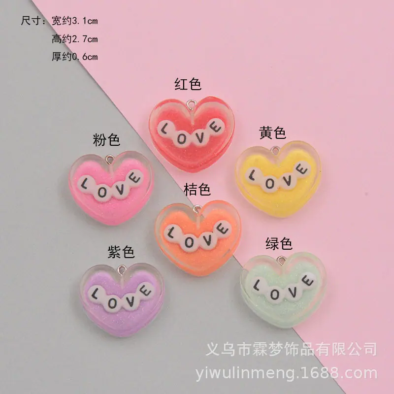 爱心