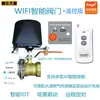 Válvula Wifi Tuya Control Remoto Inalámbrico por Teléfono Móvil Control Remoto de Válvulas de Agua y Gas Válvula de Control Remoto de Brazo Robótico