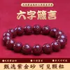 Pulsera Famosa de Marca Cristal Púrpura Oro Cinabrio Mantra de Seis Caracteres, Pulsera de Cinabrio Mantra de Seis Caracteres, Venta Directa del Fabricante