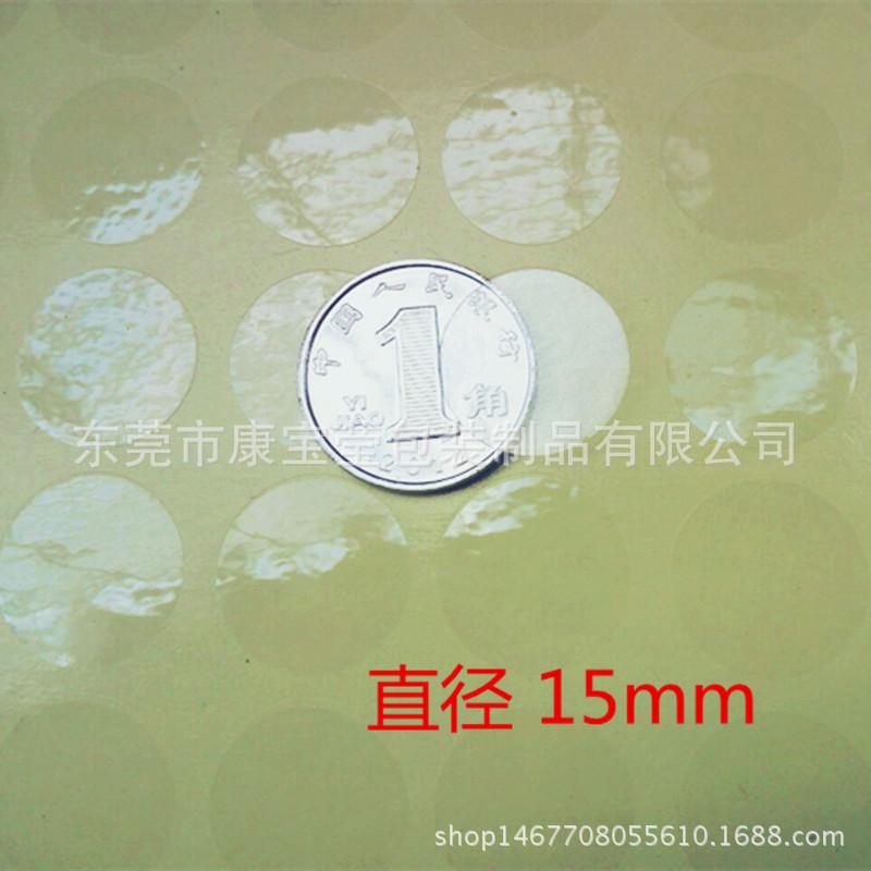 15mm 透明封口贴