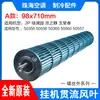 Adequado para ar condicionado 2P e 3P, unidades de parede Green Full Garden e Green Jia Yuan, pás de ventilador de fluxo cruzado, rodas de ventilador de resfriamento e ventiladores de rolo