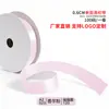 Cinta de un solo lado de 2 puntos A2-0.6CM cinta de poliéster 0.6cm mate lazo de bricolaje fábrica de cinta de poliéster venta directa