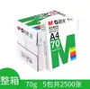 Papel Copia A4 Luz Roja de la Mañana 70g Grueso 80g Papel para Impresión a Doble Cara Papel en Blanco para Bocetos para Dibujar Envío Gratis