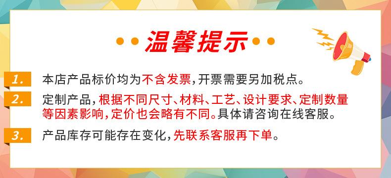 温馨提示