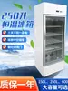 Refrigerador Termostático de 17 Grados para Semen de Cerdo de 250L Caja Termostática para Almacenamiento de Vacunas de Granja Refrigerador Termostático para Inseminación Artificial Veterinaria
