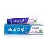 Pasta de Dientes Popular de Yunnan, Pasta de Dientes Blanqueadora, Pasta de Dientes Más Vendida, Las Diez Marcas de Pastas Dentales Más Famosas, Blanqueamiento y Eliminación de Manchas Amarillas y Mal Aliento