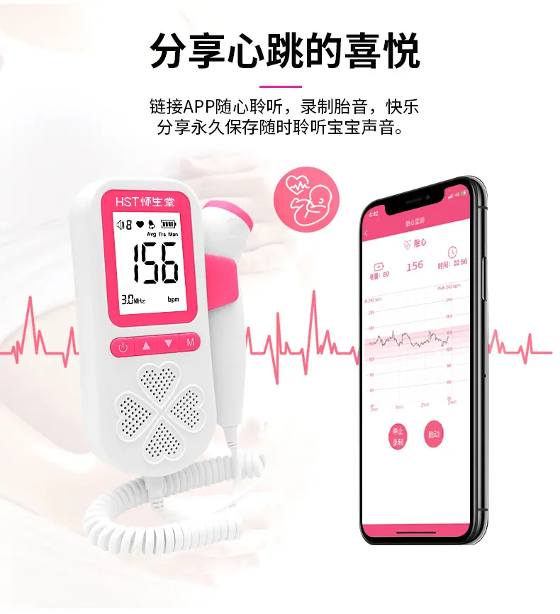 806蓝牙胎心仪app详情页_07