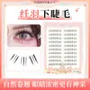 Cílios Inferiores de Pena de Fibra Yuxiaoya Naturais Artificiais Maquiagem Tailandesa Cabelo Flu Versátil Segmentados Exquisitos Cílios Postiços Coreanos
