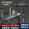 Conjunto de Chuveiro Digital com Display de Temperatura Constante, Iluminação Ambiente, Revestimento PVD à Base de Água, Chuveiro Booster de Chuva Doméstico, Todo em Cobre
