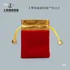 Bolsa para joias e ornamentos bolsa de veludo com cordão bolsa da sorte pochete para pulseiras bolsa para contas de oração bolsa para nozes brinquedos culturais bolsa Pode imprimir logo