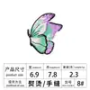 Nuevos Animales de Dibujos Animados Mariposa Decorativos Ropa Costura Pegatinas de Tela Ropa para el Hogar Pegatinas Decorativas Accesorios Parches al por Mayor