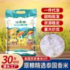Arroz Integral Tailandés Suling Aromático 2.5KG Venta Directa al por Mayor de Fábrica Arroz Aromático de Grano Largo 5 Jin Empaque al Vacío