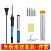 Ferro de Solda Elétrico Transfronteiriço com Aquecimento Interno, Temperatura Constante, Temperatura Ajustável, Caneta de Solda Elétrica 60W Conjunto de Soldagem, Conjunto de Canetas de Pirografia