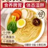 Auténticos Fideos Sin Sal de Barra de Hierro Fujiang, fideos artesanales especiales hechos de Poria, semilla de coix y ñame. Tienda oficial insignia